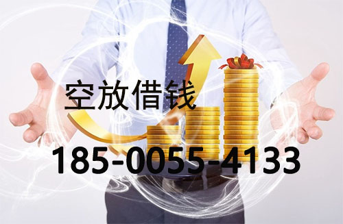 牡丹江私人借款联系方式|应急短期周转|私人借款联系方式