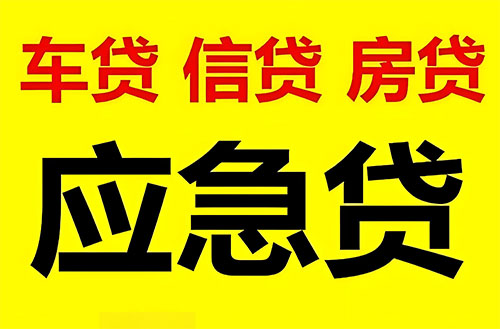 牡丹江私人借钱联系方式|急用钱个人借款|民间私人借钱