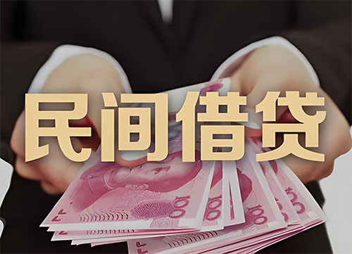 牡丹江私人借钱联系方式|急用钱个人借款|民间私人借钱