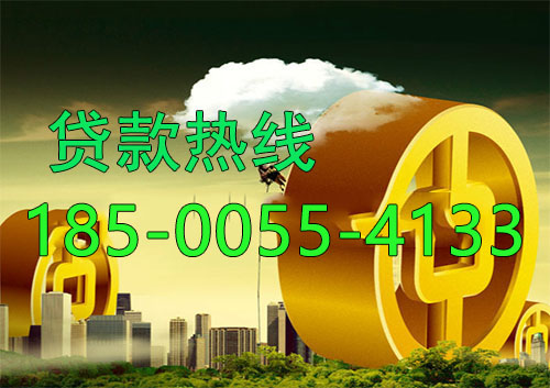 牡丹江应急借款|生意贷款民间私人借款24小时上门放款